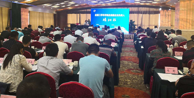 省汽協(xié)在無錫組織全省二手車市場及流通企業(yè)負(fù)責(zé)人培訓(xùn)